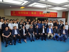 热烈庆祝铭帝铝业兰州铭帝营销系统精英培训会顺利召开