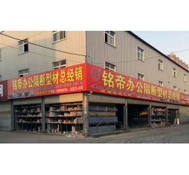 郑州办公隔断型材总经销