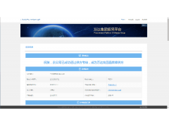 铭帝铝业成功通过万达集团2017年度供应商资格复审
