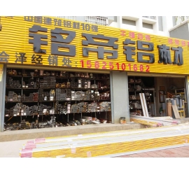 云南曲靖市会泽销售中心