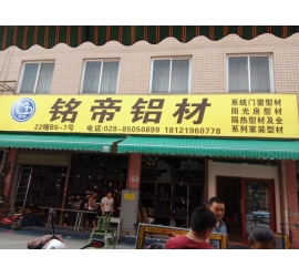 四川成都市西部家居市场销售中心