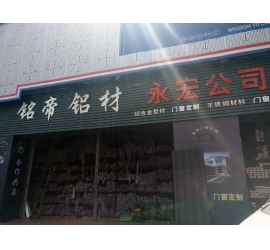 重庆开县销售中心