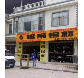 云南曲靖市陆良县销售中心