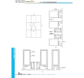 SM140A 150A系列幕墙