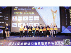 坚持传承与创新——铭帝铝业喜获“建筑型材十大首选品牌”