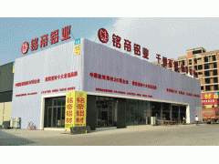 四川铭帝设立成都展厅了！