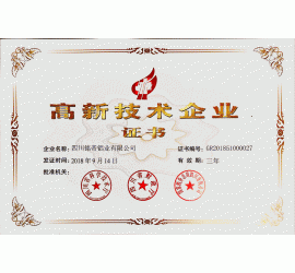 四川省高新技术企业2