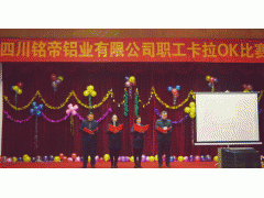 文化活动丰富多彩 员工士气振奋高涨