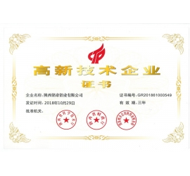 陕西高新技术企业