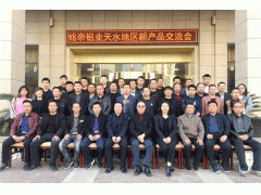 兰州铭帝开展2019年度第一季度培训会议