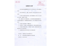 陕西铭帝2019年第一季度环保自行监测公示