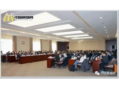 把脉行业 赋能未来 | 2019铝门窗幕墙分会年度工作会在京召开