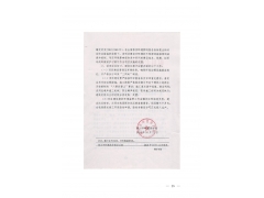 铜川华盛模具有限公司竣工环境验收监测报告(水、气、声）