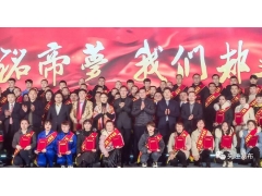 同心、共赢、新征程 铭帝铝业（集团）2019年经销商、供应商年会暨迎新春表彰、联欢会胜利召开