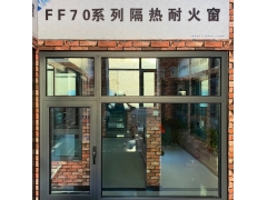 兰州铭帝FF65型节能防火窗通过国家认证