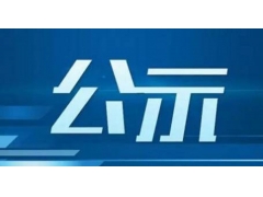 铭帝集团有限公司氟碳生产线项目情况公示