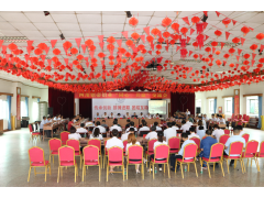 四川铭帝铝业有限公司成功举办“同心、共赢”交流会