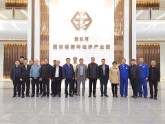 加工协会赴铭帝铝业集团调研