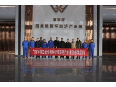 热烈欢迎广东省科学院工业分析检测中心专家及有色行业专家到铭帝集团调研指导