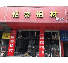 四川西昌市销售中心