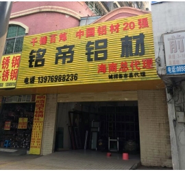 海南省销售中心