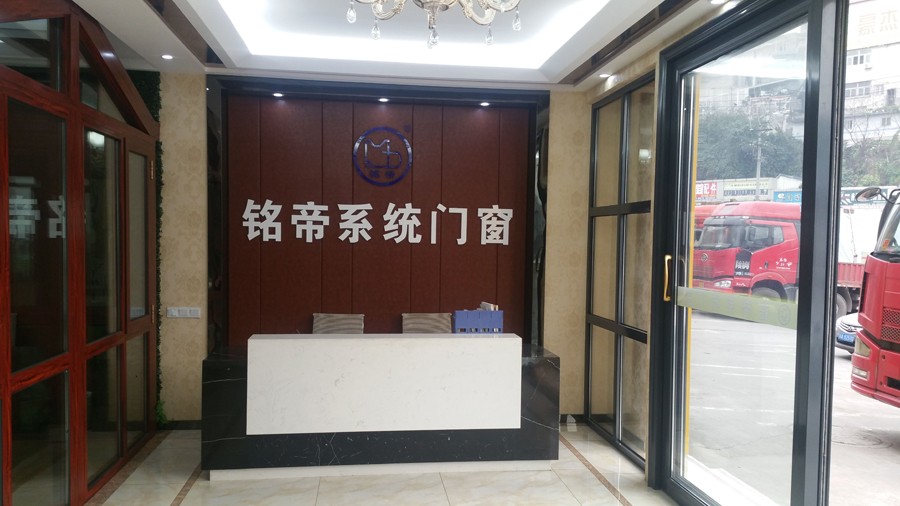铭帝铝业重庆展厅