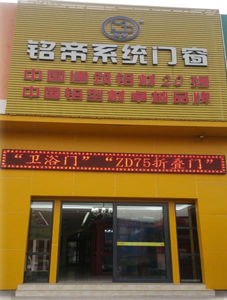 铭帝铝业重庆展厅