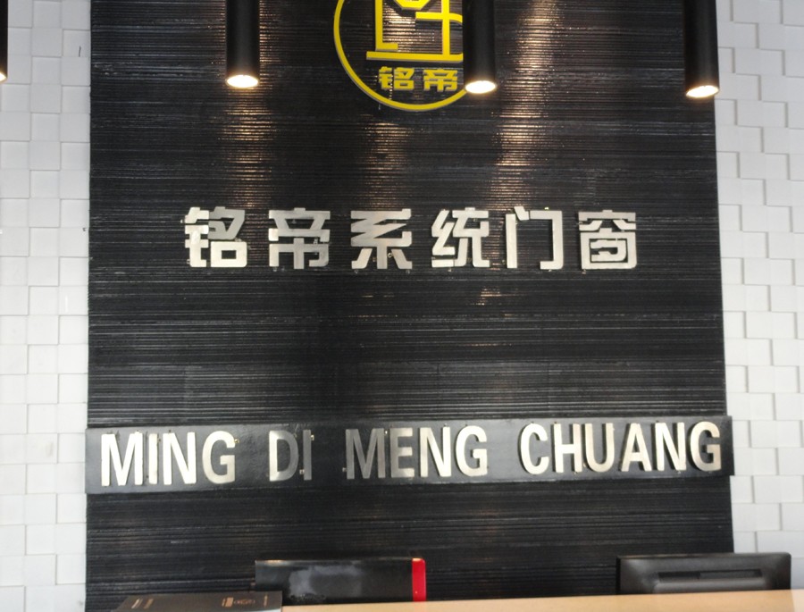 甘肃省兰州市雁滩展厅