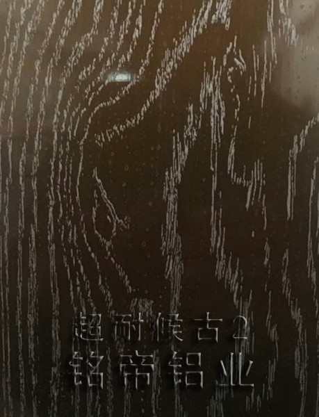 超耐候木纹