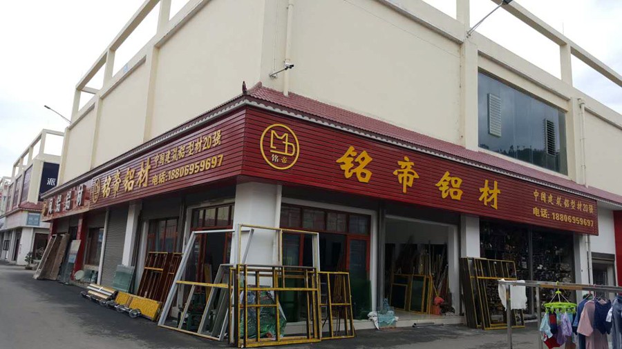 云南临沧市云县销售中心