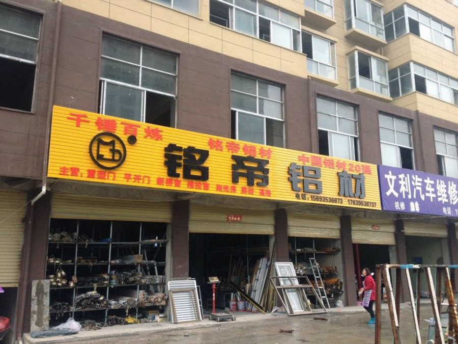 河南省南阳市销售中心